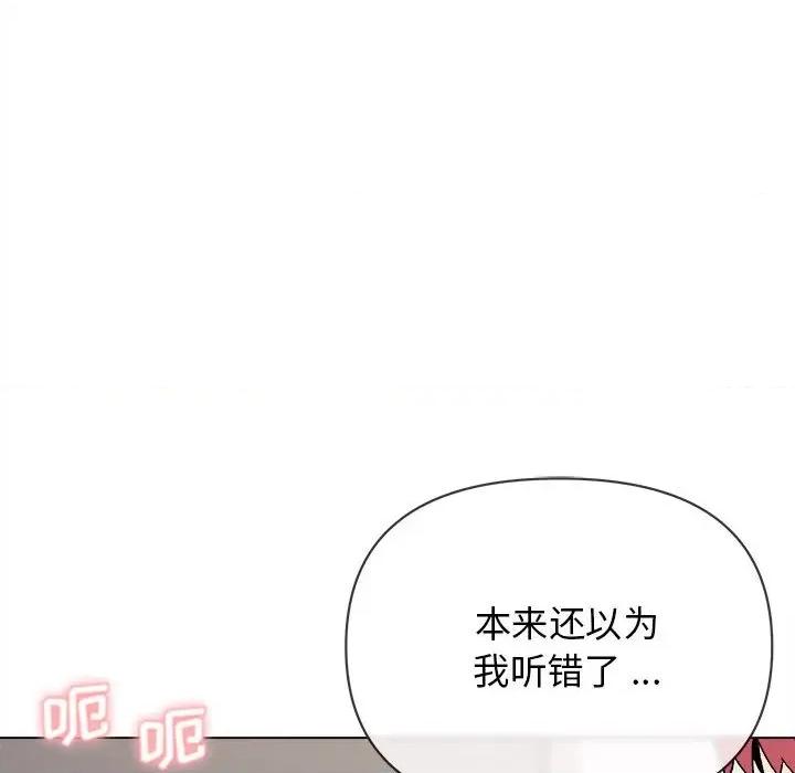 大学生活就从社团开始 大学生活就从社团开始-第 9 话 第47页