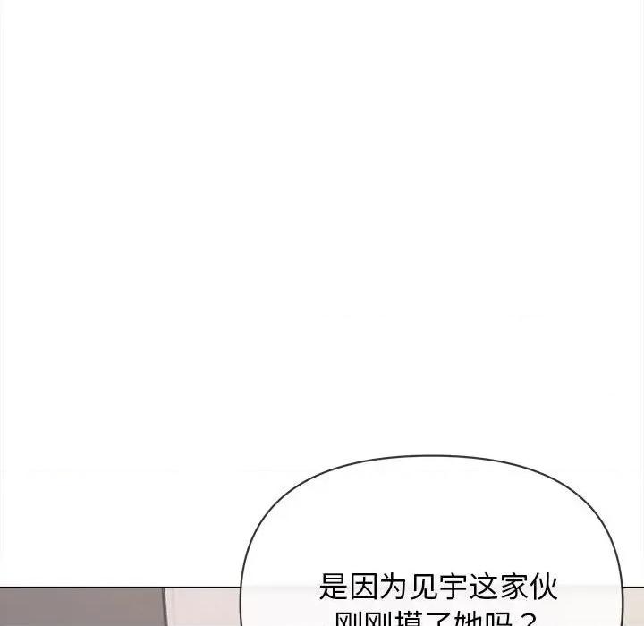 大学生活就从社团开始 大学生活就从社团开始-第 9 话 第54页