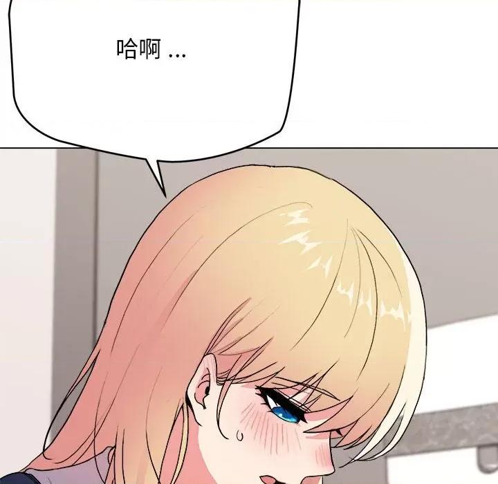 大学生活就从社团开始 大学生活就从社团开始-第 9 话 第58页