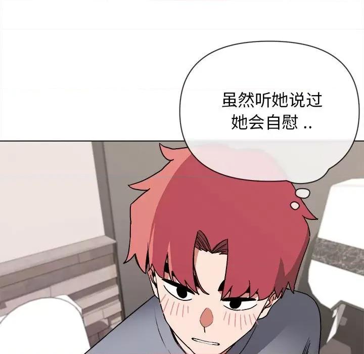 大学生活就从社团开始 大学生活就从社团开始-第 9 话 第81页