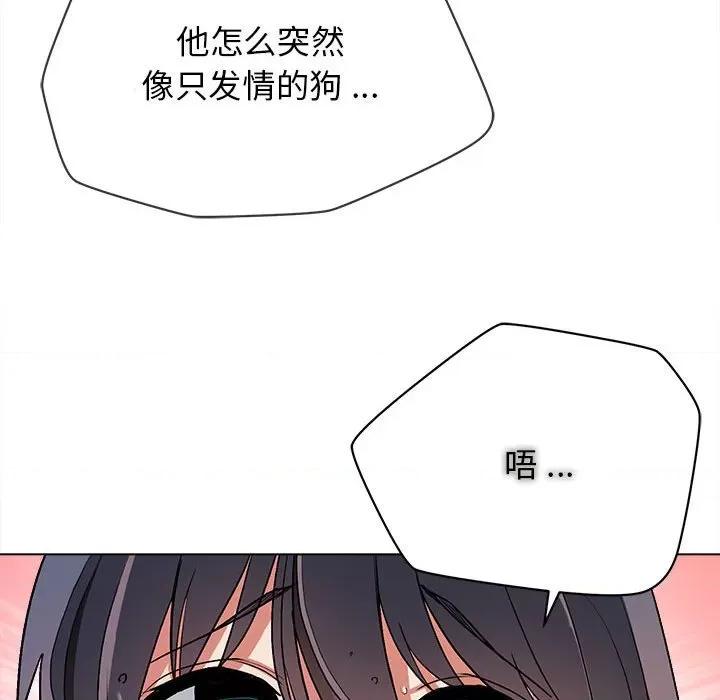 大学生活就从社团开始 大学生活就从社团开始-第 9 话 第108页