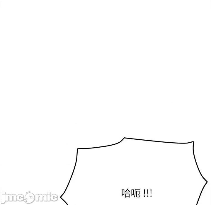 大学生活就从社团开始 大学生活就从社团开始-第 9 话 第125页