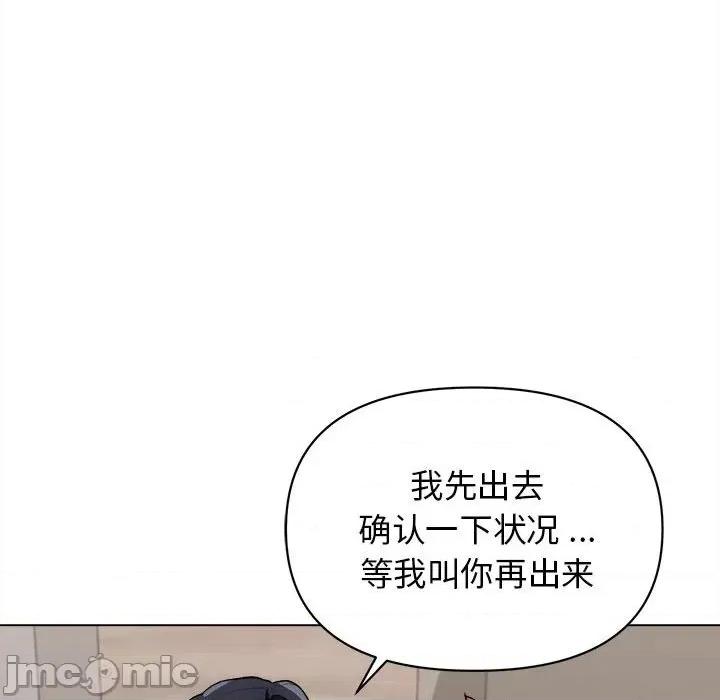 大学生活就从社团开始 大学生活就从社团开始-第 9 话 第140页