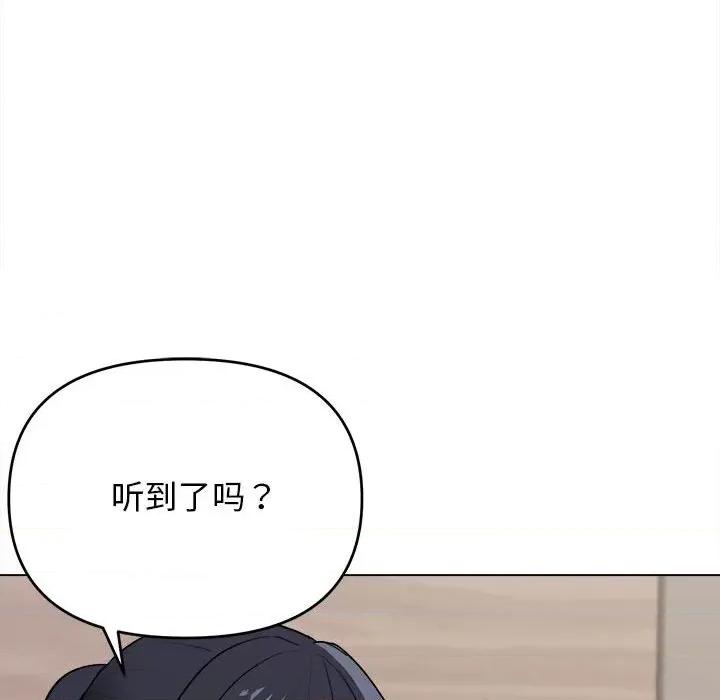 大学生活就从社团开始 大学生活就从社团开始-第 9 话 第144页