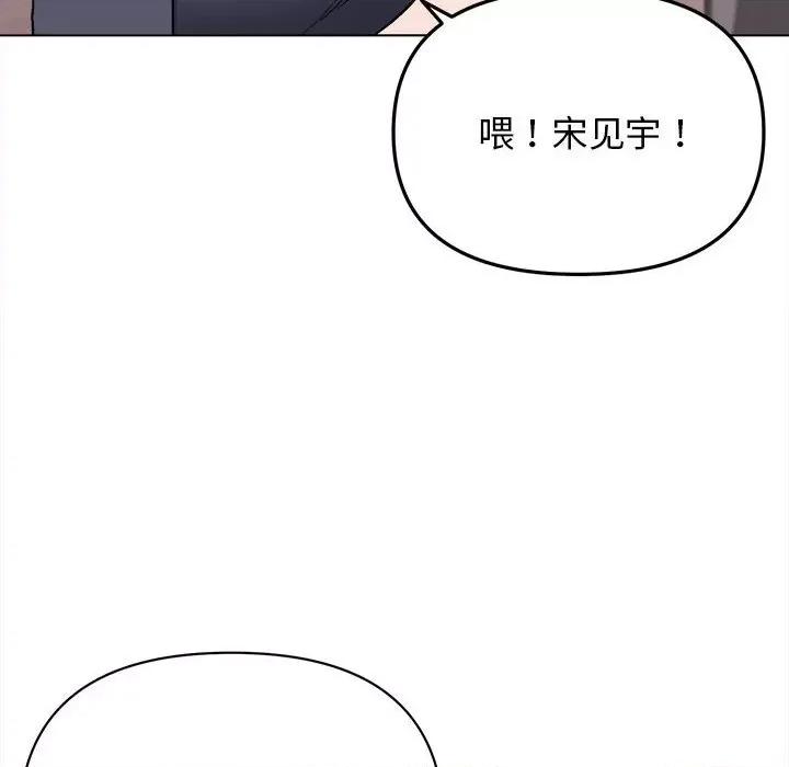 大学生活就从社团开始 大学生活就从社团开始-第 9 话 第146页