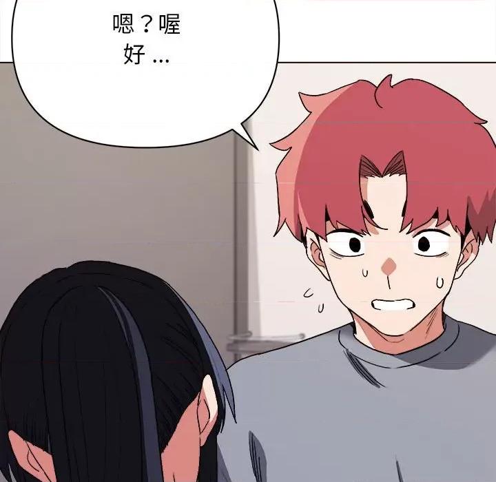 大学生活就从社团开始 大学生活就从社团开始-第 9 话 第147页