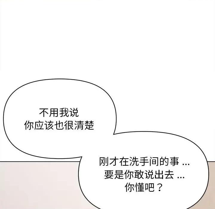 大学生活就从社团开始 大学生活就从社团开始-第 10 话 第36页