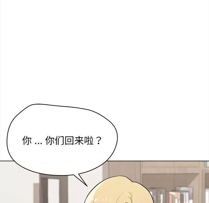 大学生活就从社团开始 大学生活就从社团开始-第 10 话 第44页