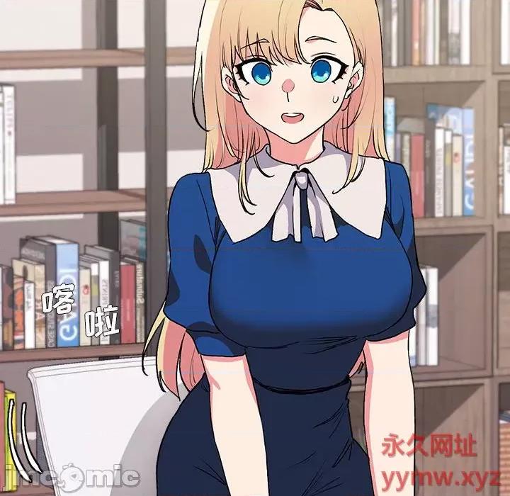 大学生活就从社团开始 大学生活就从社团开始-第 10 话 第45页