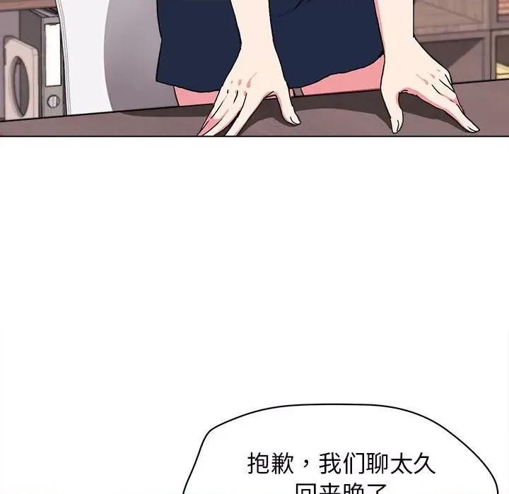 大学生活就从社团开始 大学生活就从社团开始-第 10 话 第46页
