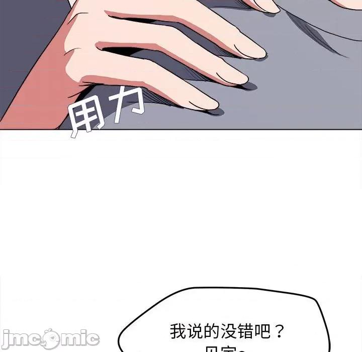 大学生活就从社团开始 大学生活就从社团开始-第 10 话 第60页
