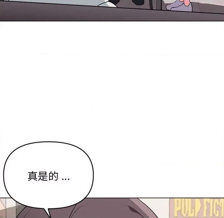 大学生活就从社团开始 大学生活就从社团开始-第 10 话 第67页