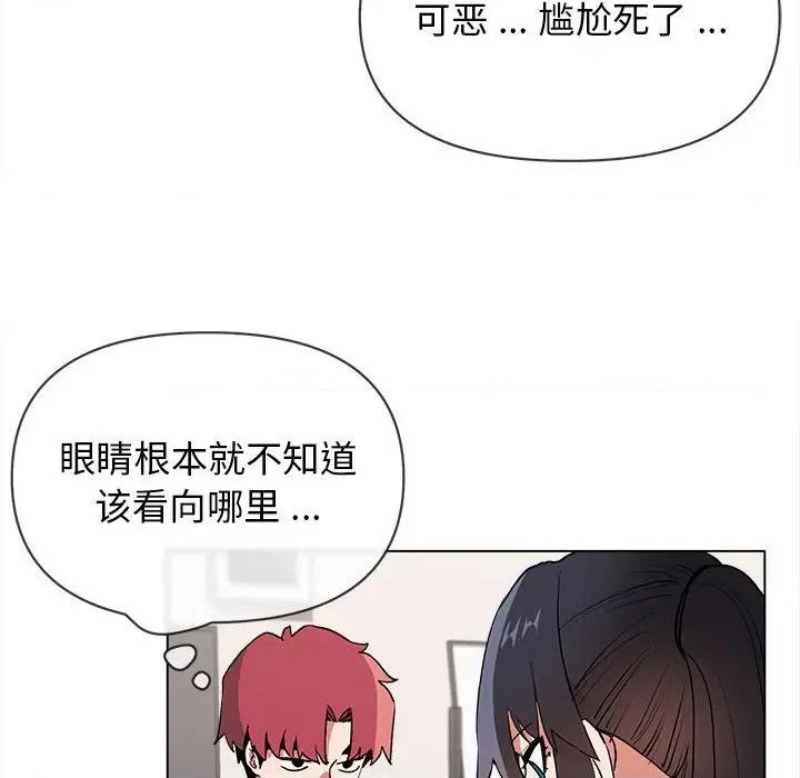 大学生活就从社团开始 大学生活就从社团开始-第 10 话 第71页