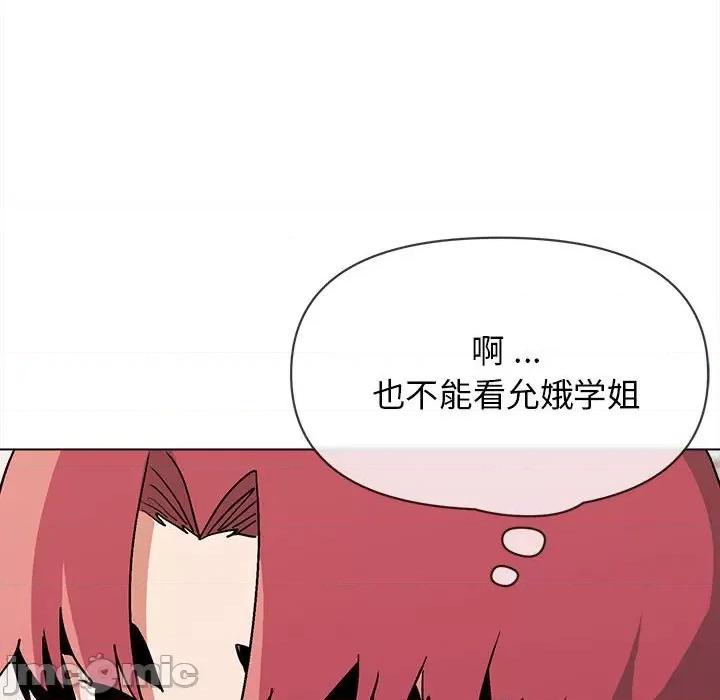 大学生活就从社团开始 大学生活就从社团开始-第 10 话 第75页