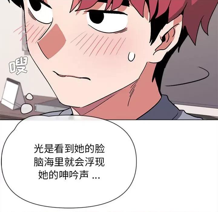 大学生活就从社团开始 大学生活就从社团开始-第 10 话 第76页