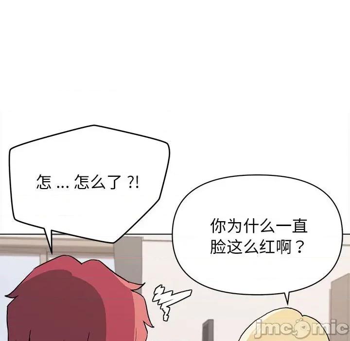 大学生活就从社团开始 大学生活就从社团开始-第 10 话 第80页