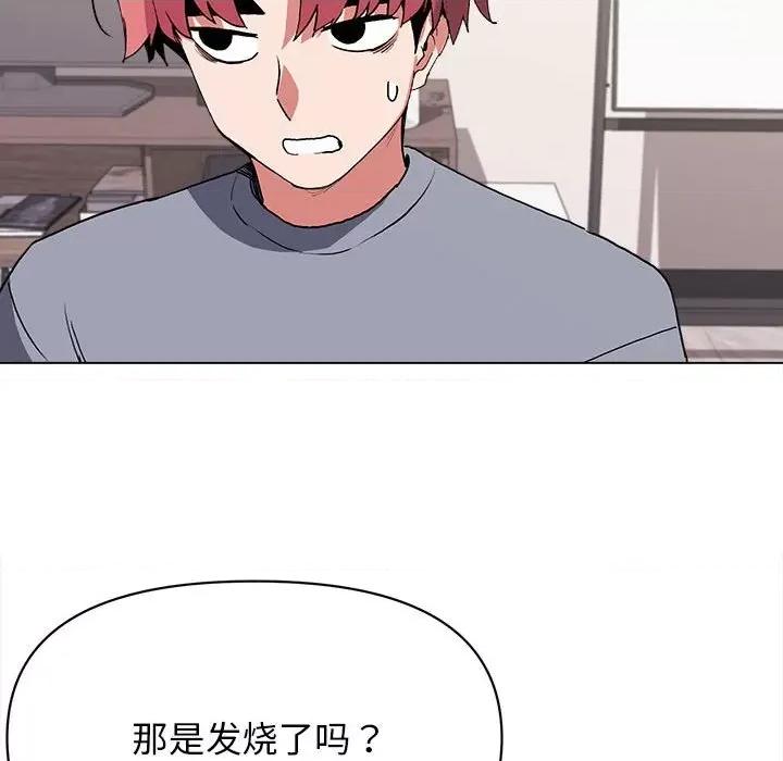 大学生活就从社团开始 大学生活就从社团开始-第 10 话 第83页