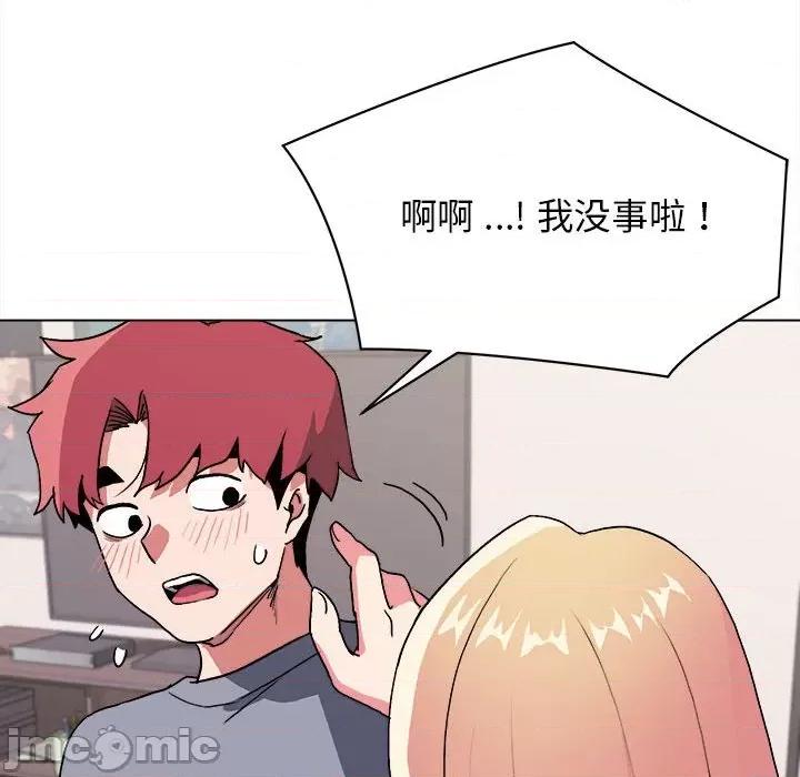 大学生活就从社团开始 大学生活就从社团开始-第 10 话 第90页