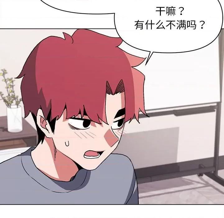 大学生活就从社团开始 大学生活就从社团开始-第 10 话 第96页