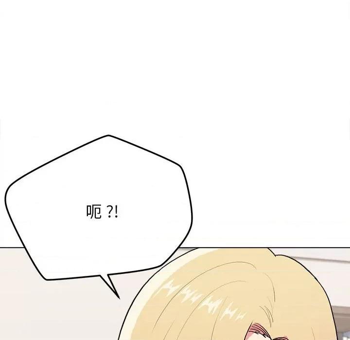 大学生活就从社团开始 大学生活就从社团开始-第 10 话 第97页