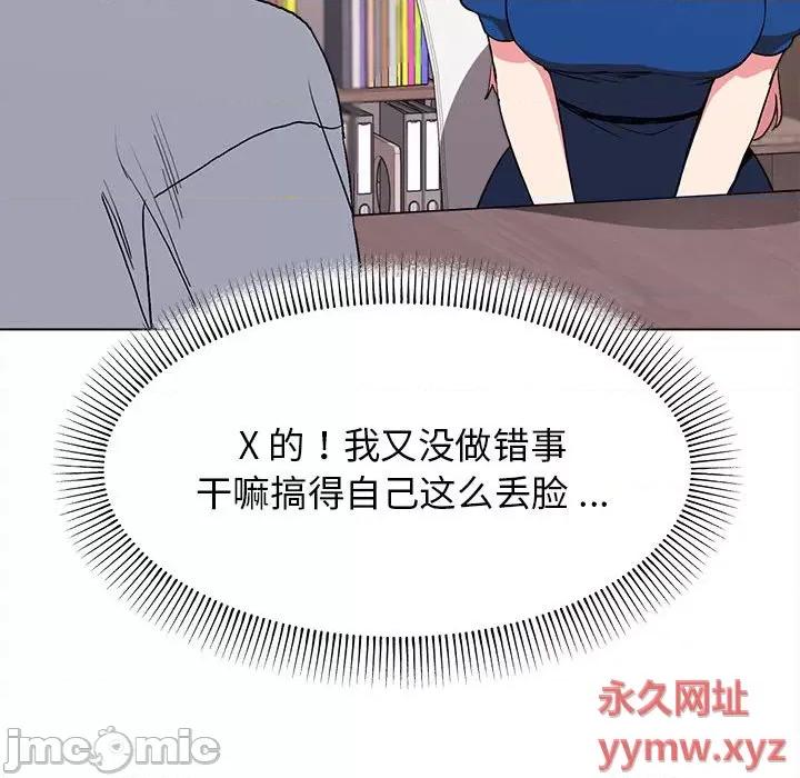 大学生活就从社团开始 大学生活就从社团开始-第 10 话 第100页