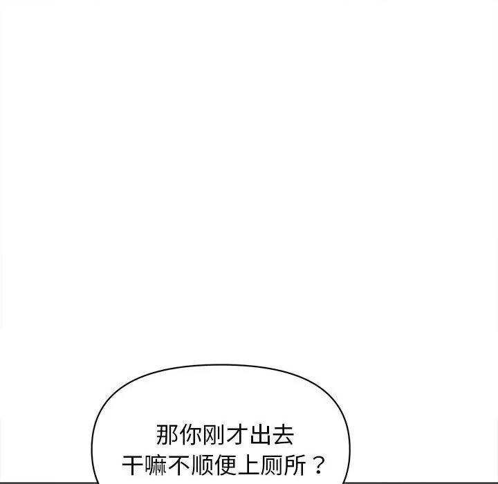 大学生活就从社团开始 大学生活就从社团开始-第 10 话 第101页
