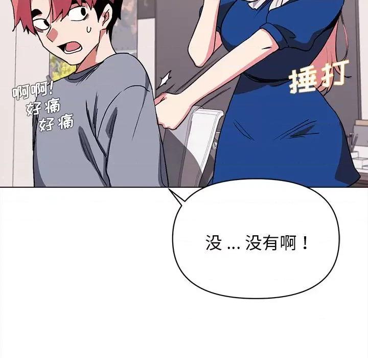 大学生活就从社团开始 大学生活就从社团开始-第 10 话 第109页