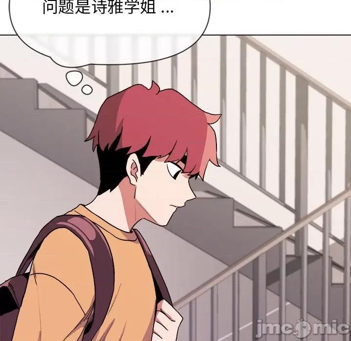 大学生活就从社团开始 大学生活就从社团开始-第 10 话 第120页