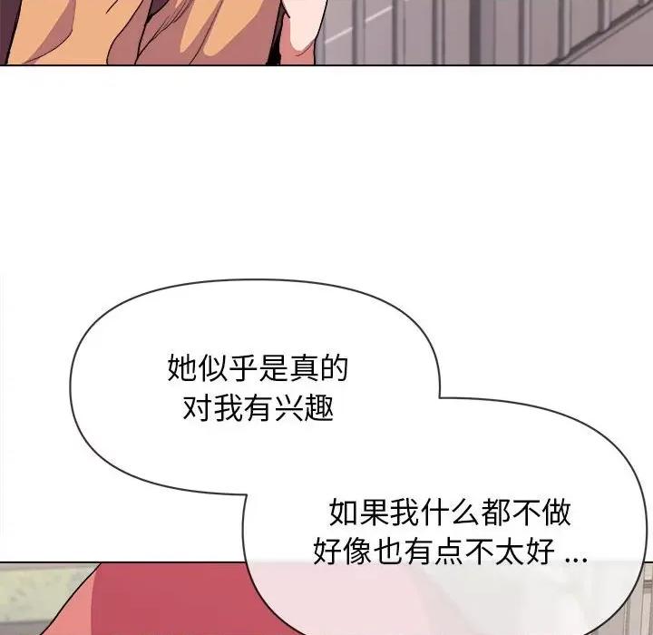 大学生活就从社团开始 大学生活就从社团开始-第 10 话 第121页