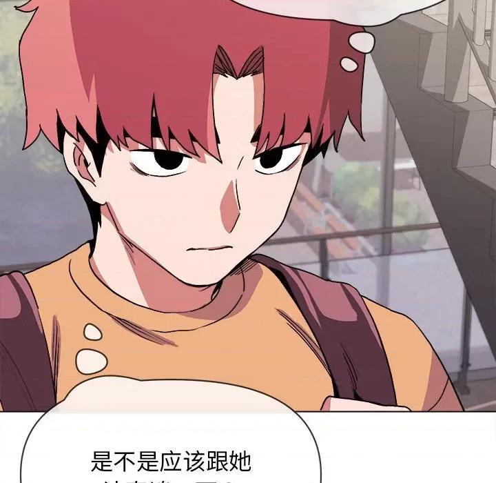 大学生活就从社团开始 大学生活就从社团开始-第 10 话 第122页