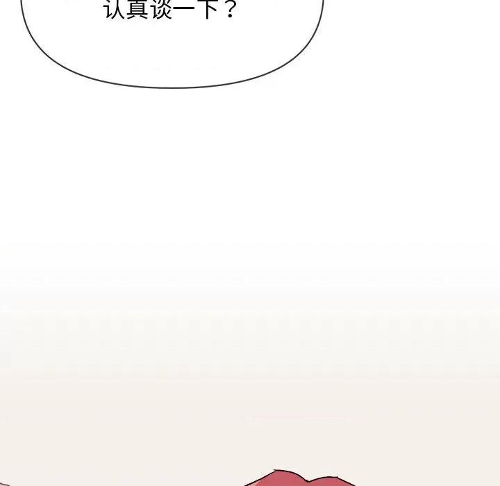 大学生活就从社团开始 大学生活就从社团开始-第 10 话 第123页