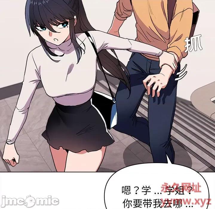 大学生活就从社团开始 大学生活就从社团开始-第 10 话 第130页