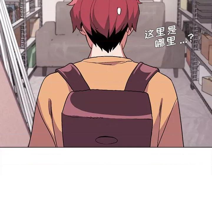 大学生活就从社团开始 大学生活就从社团开始-第 10 话 第133页