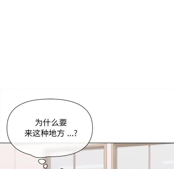 大学生活就从社团开始 大学生活就从社团开始-第 10 话 第134页
