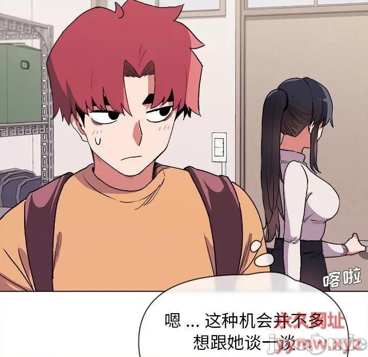 大学生活就从社团开始 大学生活就从社团开始-第 10 话 第135页