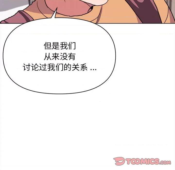 大学生活就从社团开始 大学生活就从社团开始-第 10 话 第138页