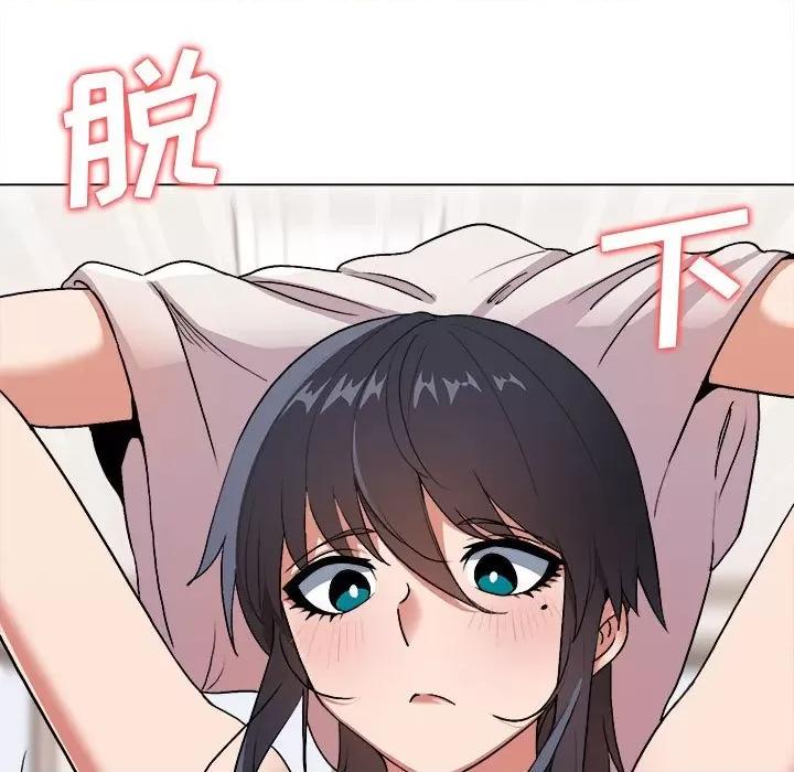 大学生活就从社团开始 大学生活就从社团开始-第 10 话 第153页