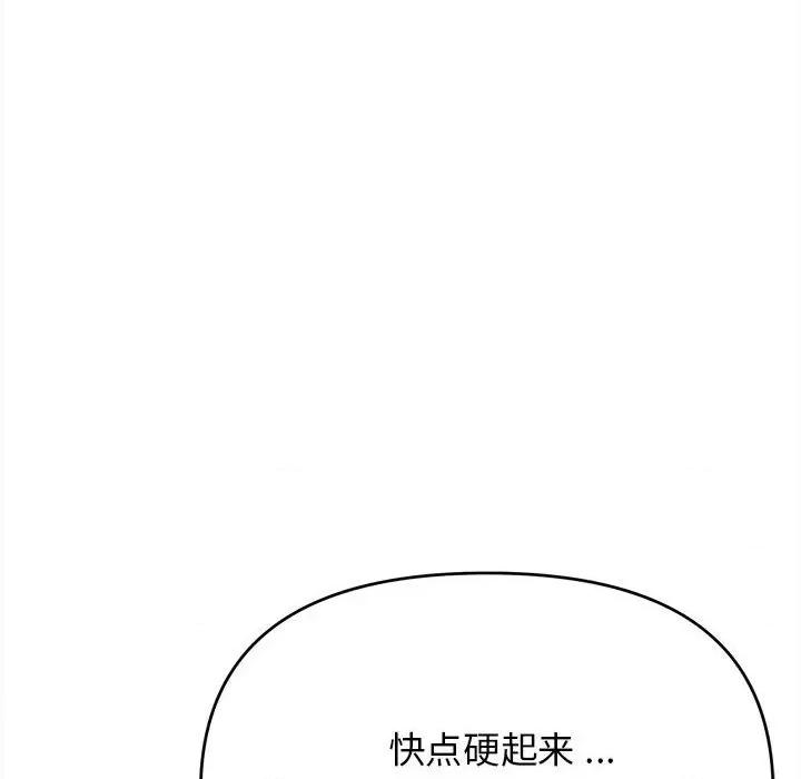 大学生活就从社团开始 大学生活就从社团开始-第 12 话 第46页