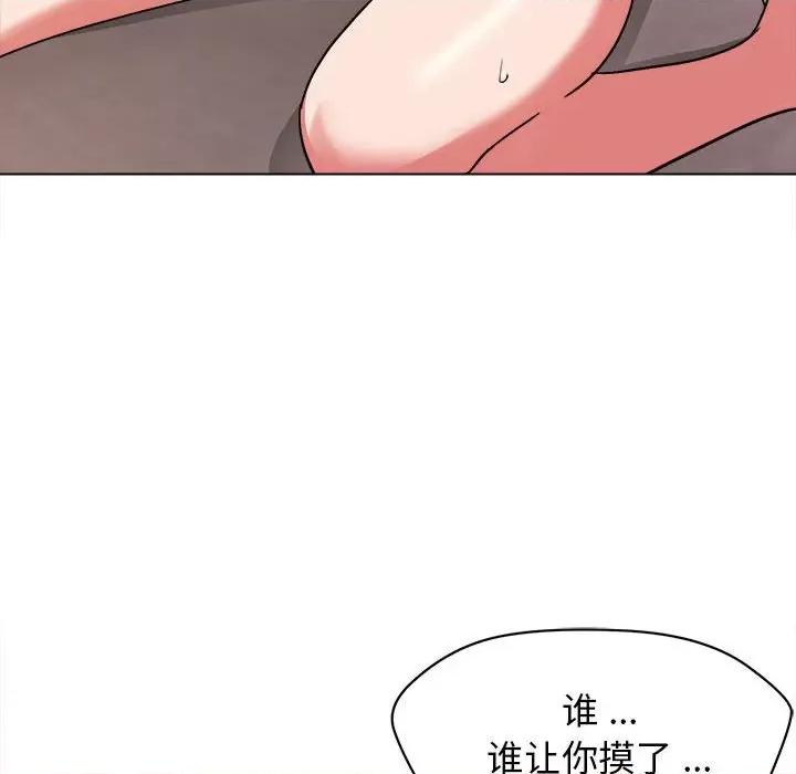 大学生活就从社团开始 大学生活就从社团开始-第 12 话 第71页