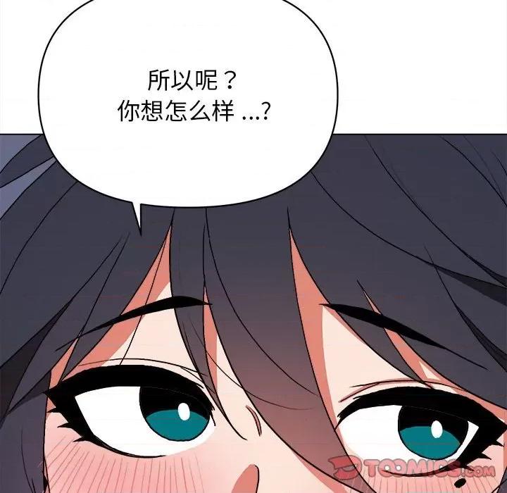 大学生活就从社团开始 大学生活就从社团开始-第 12 话 第84页