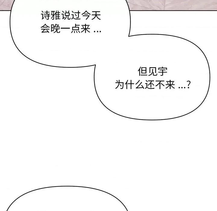 大学生活就从社团开始 大学生活就从社团开始-第 12 话 第104页