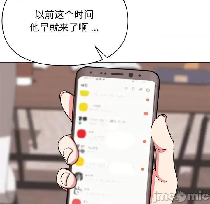大学生活就从社团开始 大学生活就从社团开始-第 12 话 第105页