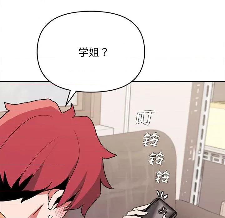 大学生活就从社团开始 大学生活就从社团开始-第 12 话 第124页