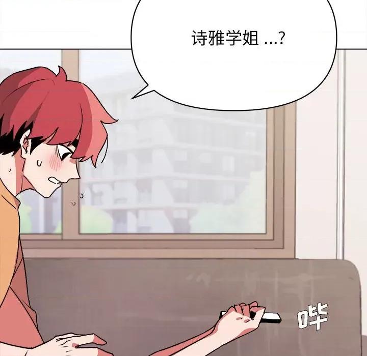 大学生活就从社团开始 大学生活就从社团开始-第 12 话 第128页