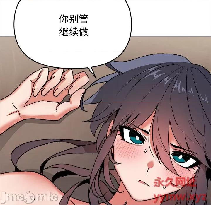 大学生活就从社团开始 大学生活就从社团开始-第 12 话 第130页