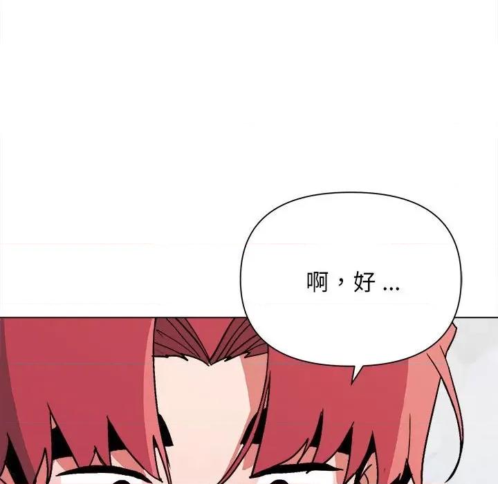 大学生活就从社团开始 大学生活就从社团开始-第 12 话 第132页