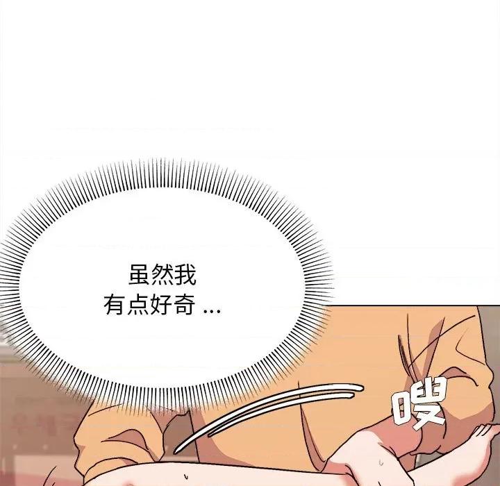 大学生活就从社团开始 大学生活就从社团开始-第 12 话 第134页