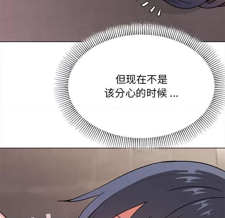 大学生活就从社团开始 大学生活就从社团开始-第 12 话 第136页