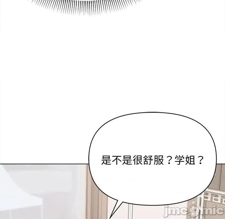 大学生活就从社团开始 大学生活就从社团开始-第 12 话 第145页