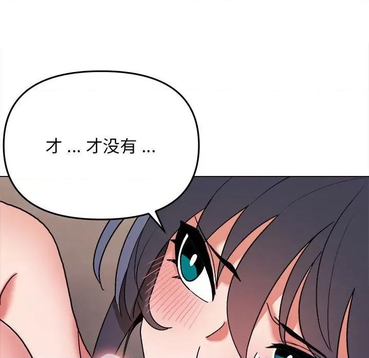 大学生活就从社团开始 大学生活就从社团开始-第 12 话 第148页